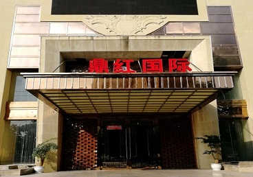 陵城商务KTV真空哪家最开放-鼎红国际KTV消费价格玩乐点评