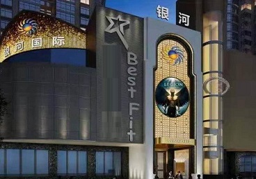 陵城KTV荤台花场公主服务好-银河国际KTV花场消费点评